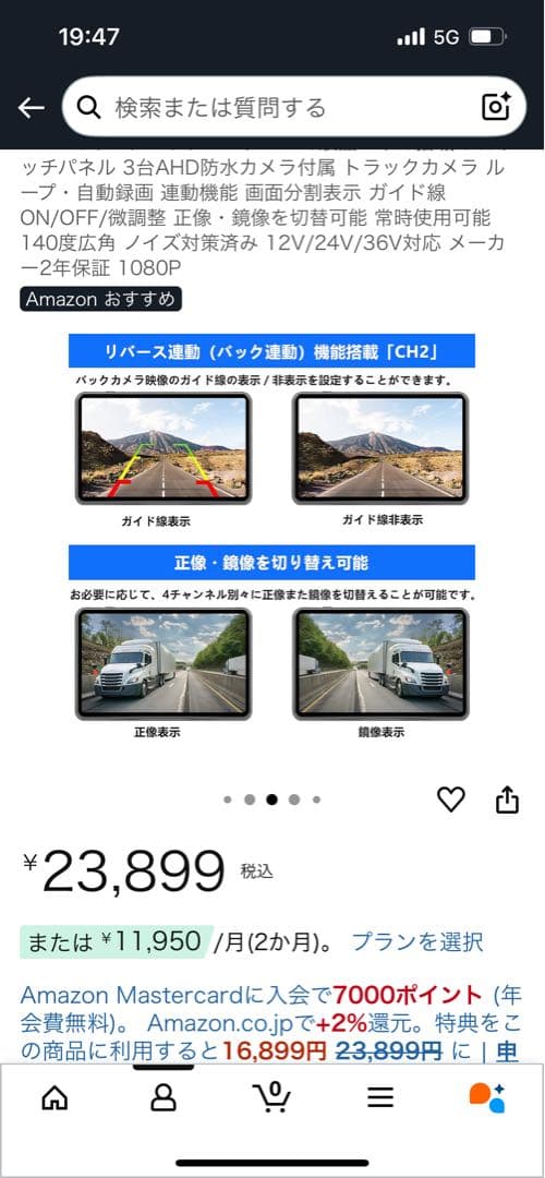 3カメラ　モニター　車用 1080P