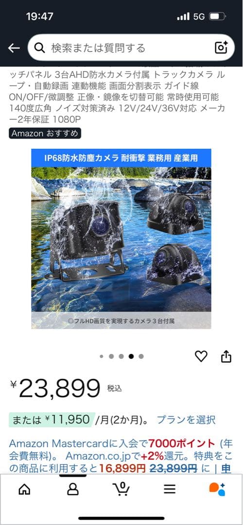 3カメラ　モニター　車用 1080P