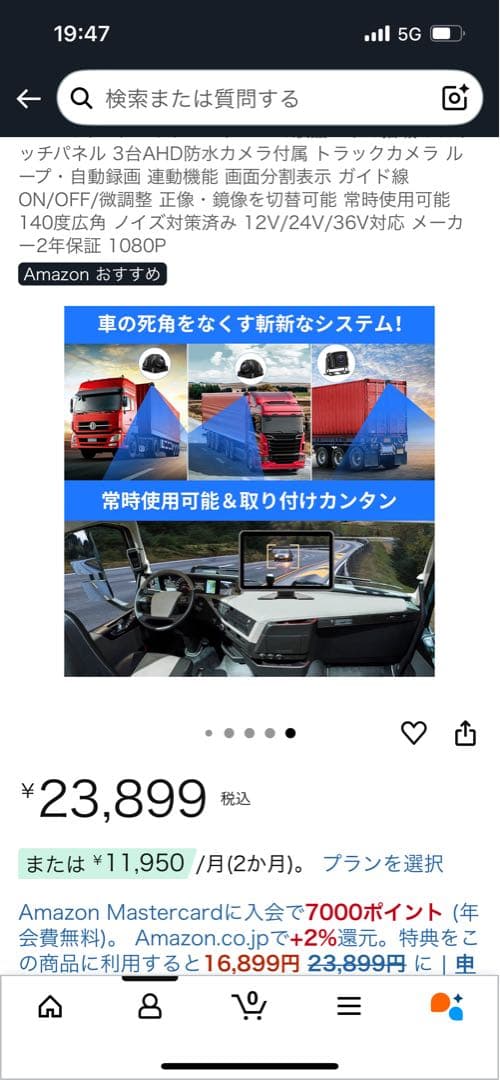 3カメラ　モニター　車用 1080P