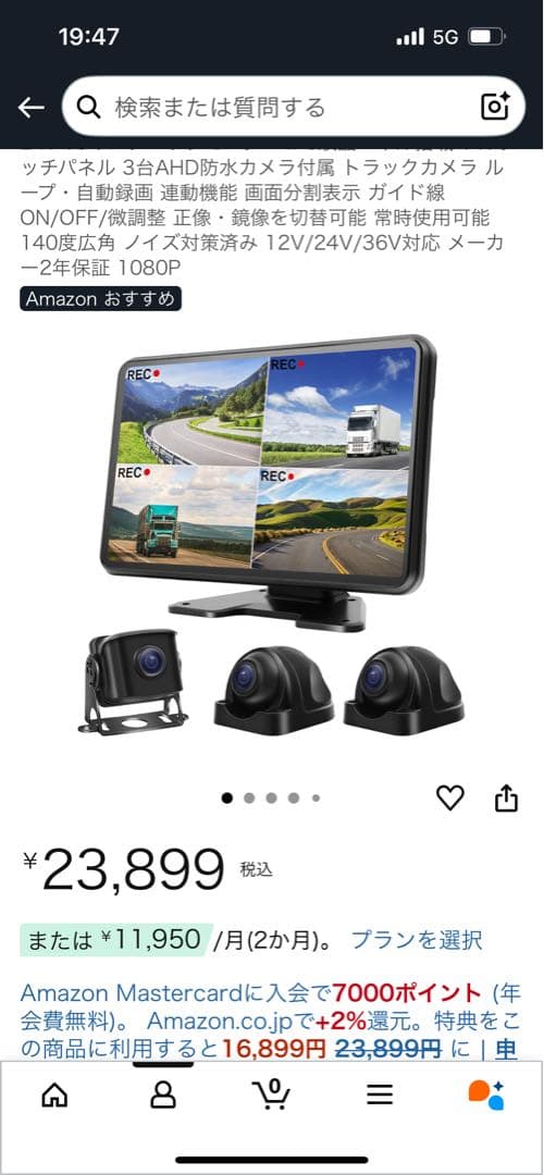 3カメラ　モニター　車用 1080P