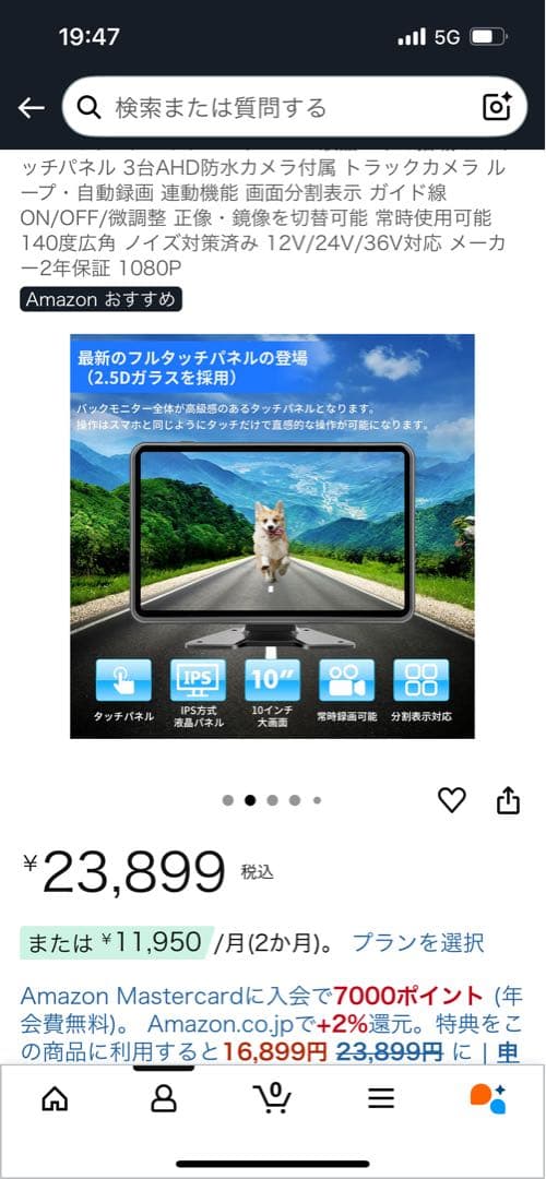 3カメラ　モニター　車用 1080P