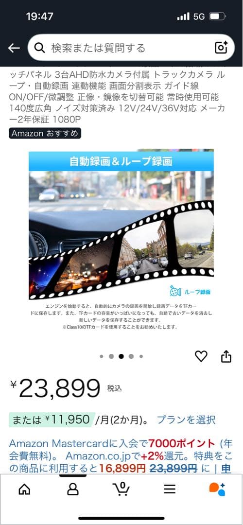 3カメラ　モニター　車用 1080P