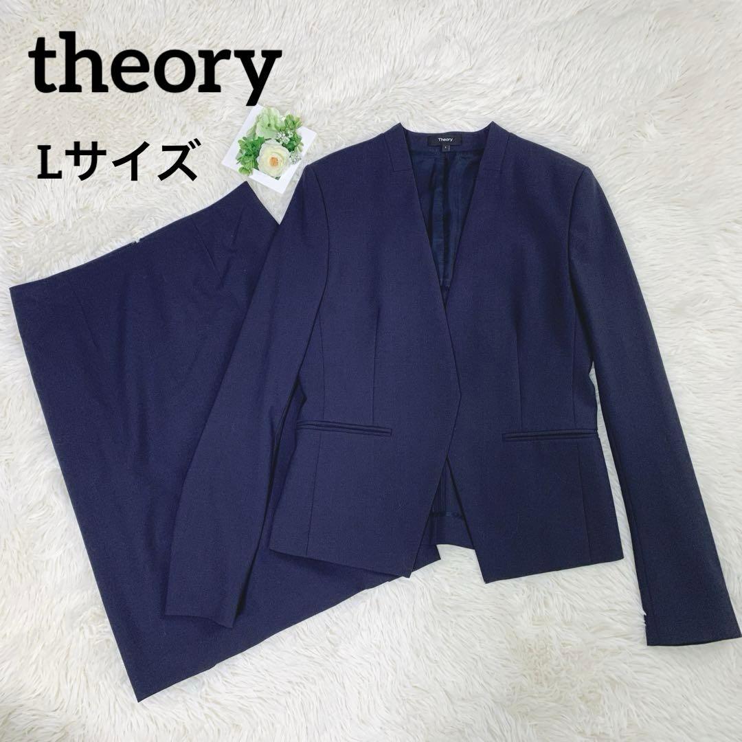 theory セットアップノーカラージャケットスカートTAILOR 現行タグ
