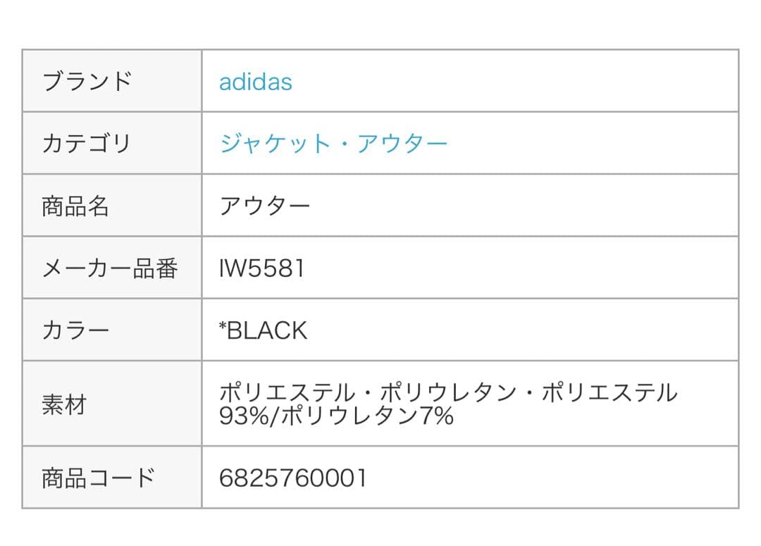 新品L】アディダス　アディブレイクベロア トラックトップ ジャケット重盛さと美