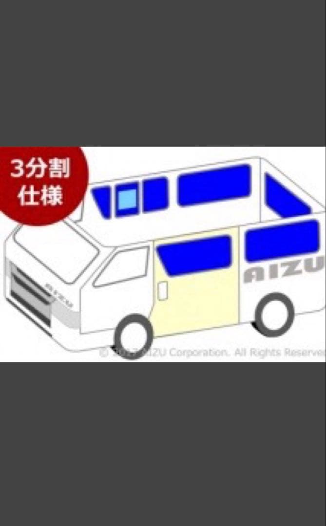 ハイエース 200系　ワゴンGL Aizu アイズ　シェード　リア7枚