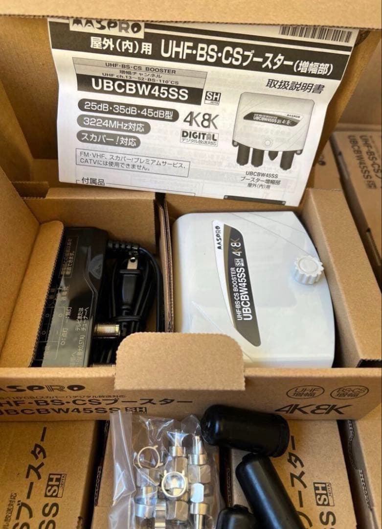 MASPRO UBCBW45SS UHF BS CSブースター