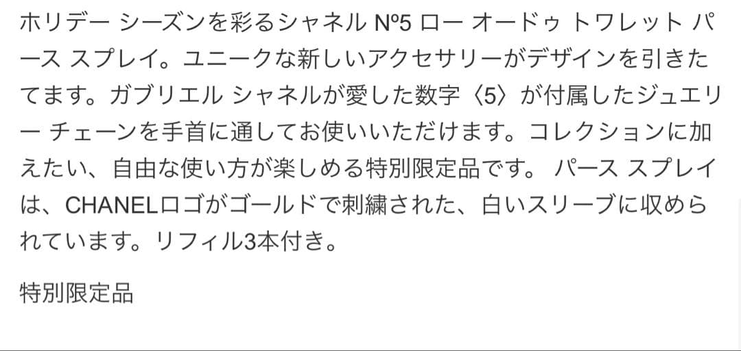 シャネルNo5 ロー　オードゥ　トワレット　パース　スプレー　チャームチェーン付