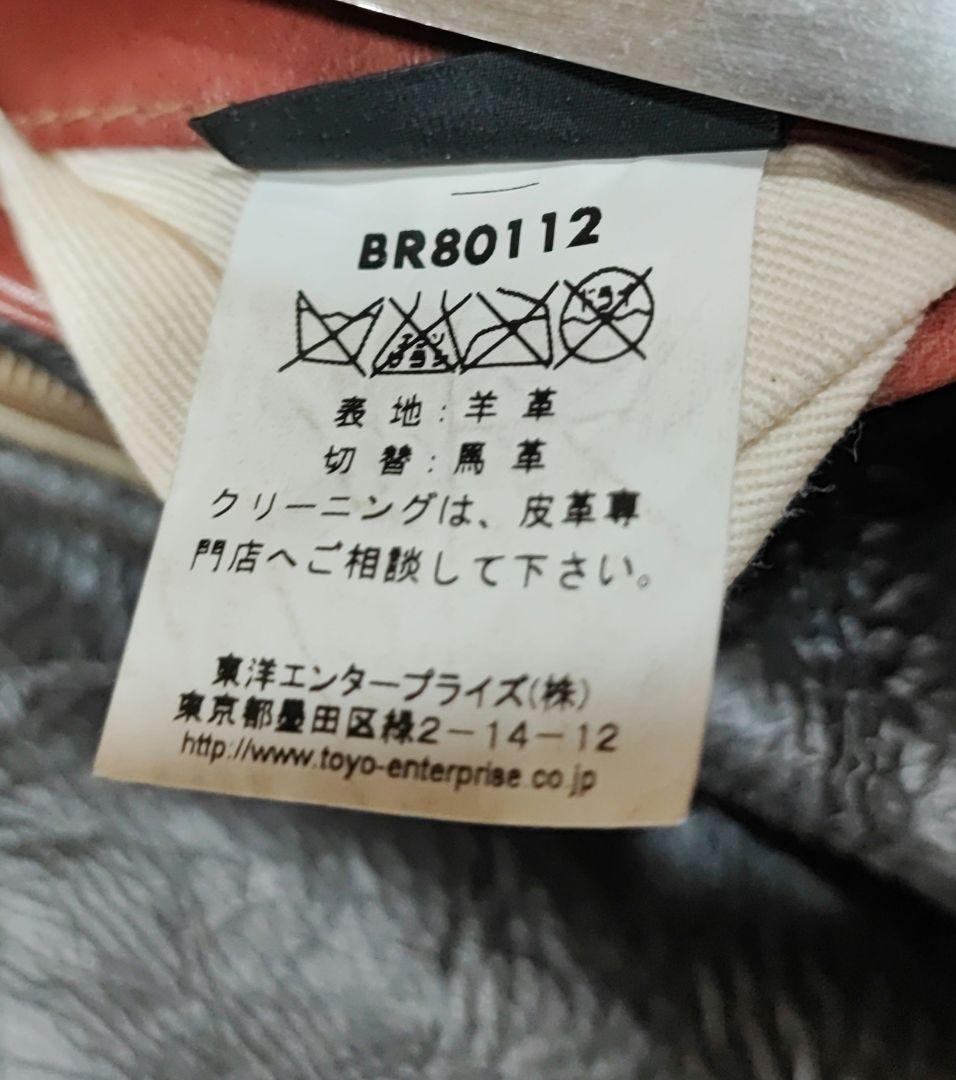 BUZZ RICKSON’S B-6 フライトジャケット サイズ 40