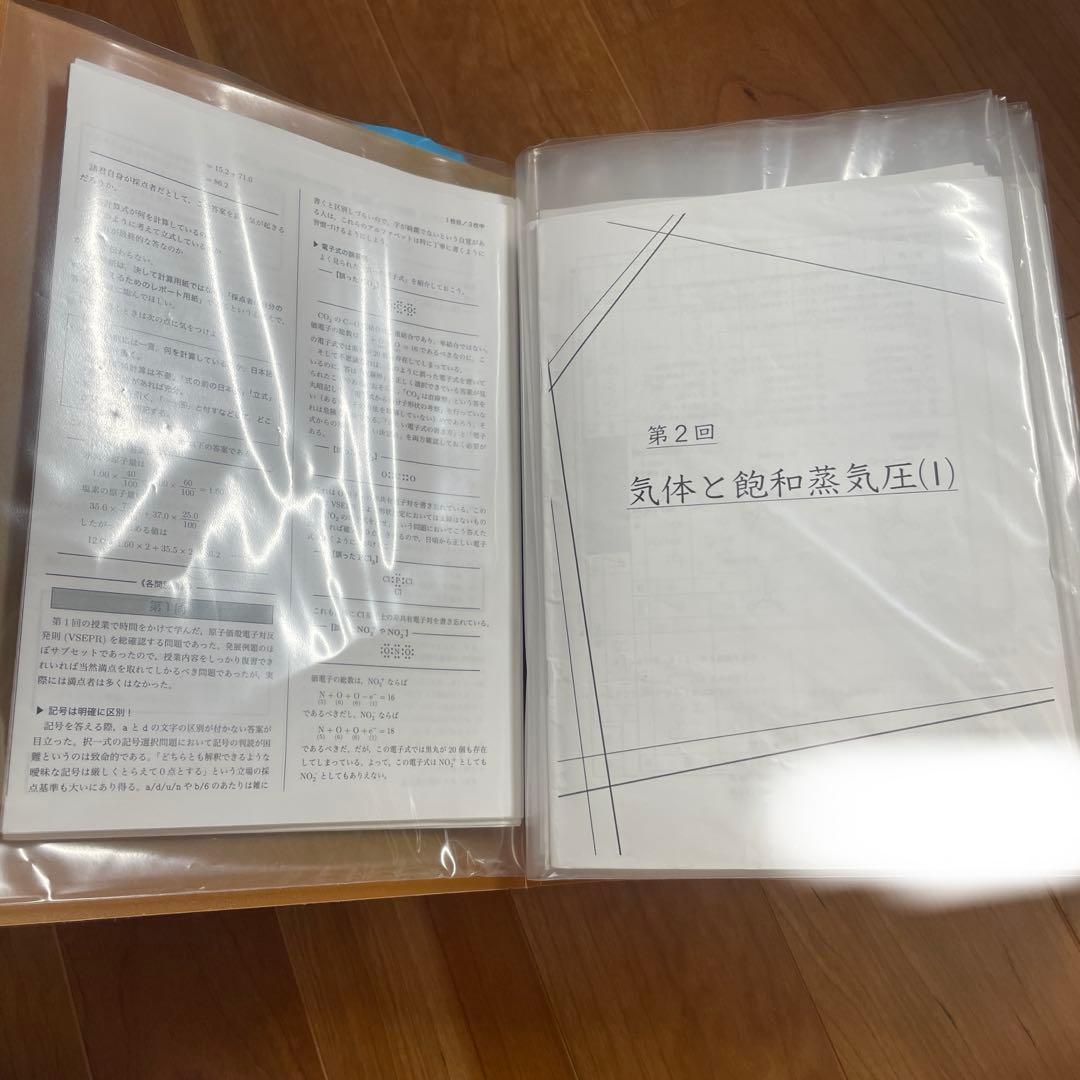 鉄緑会　2025版　高3化学セット