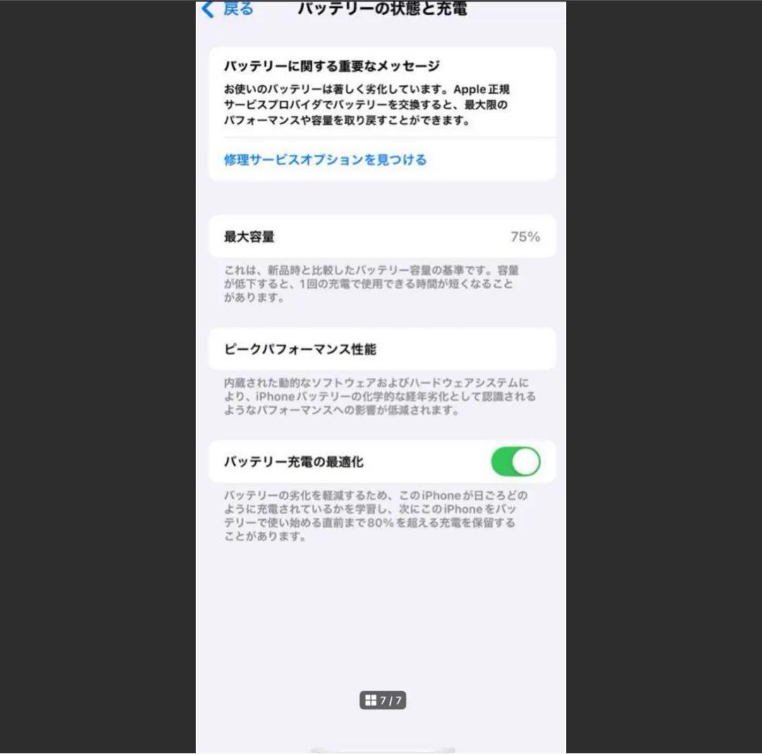 iPhone13ジャンク品【256GB】3n