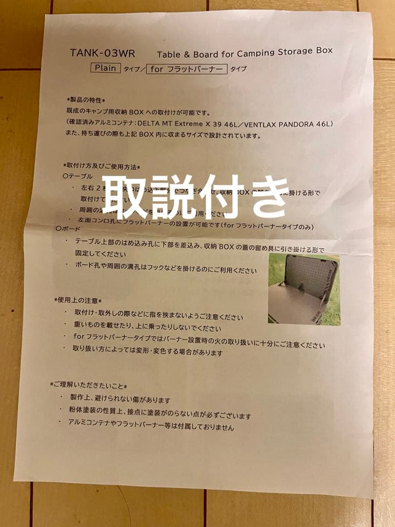 【土日限定出品】VENTLAXパンドラ46&TMR TANK-03WR セット