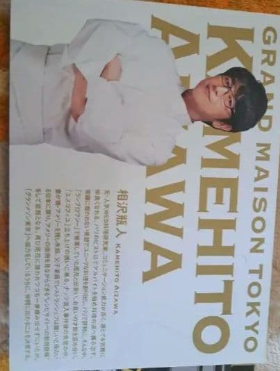 グランメゾン東京 DVD-BOX〈6枚組〉