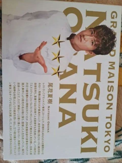 グランメゾン東京 DVD-BOX〈6枚組〉