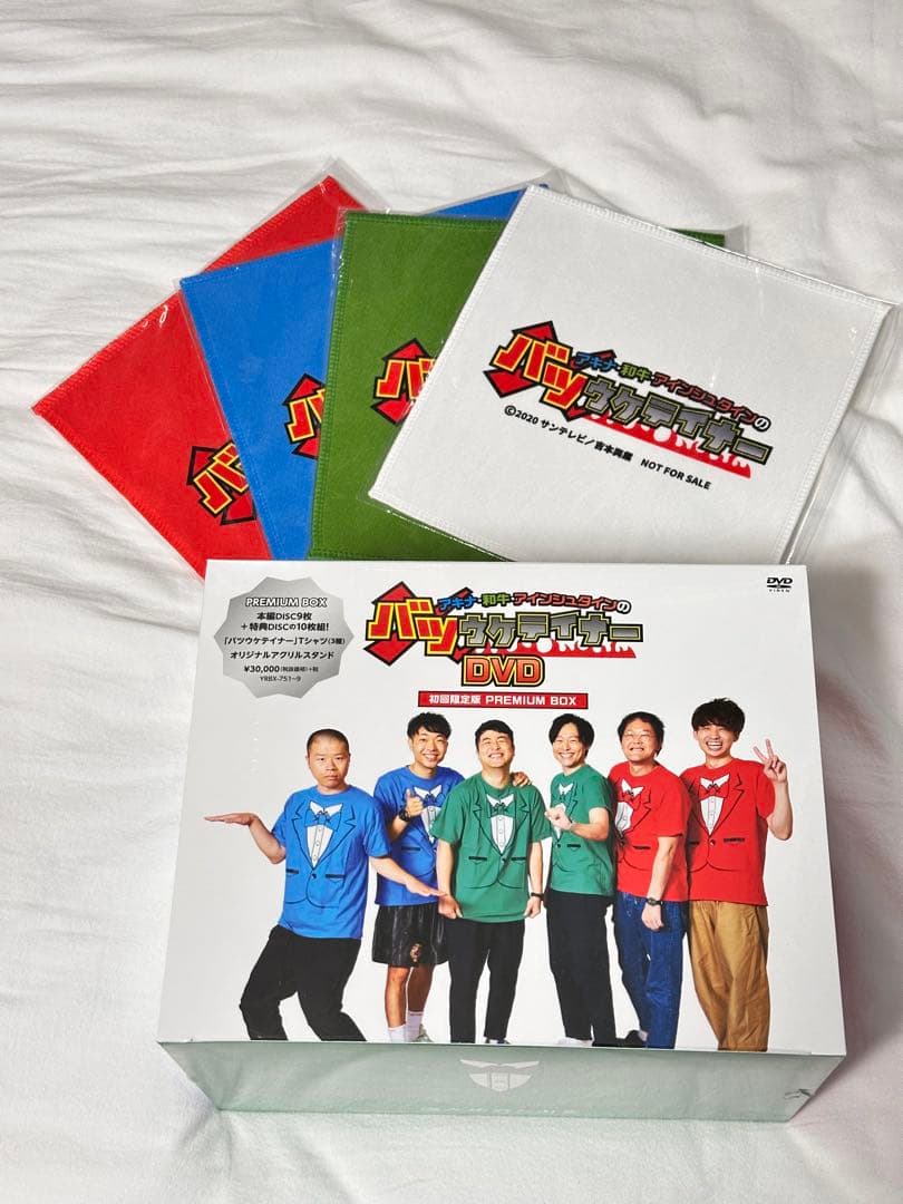 【未開封】　バツウケテイナー　アキナギュシュタイン　DVD BOX特典付き