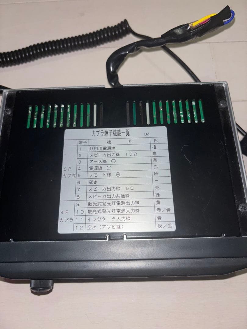 パトカーサイレンアンプPATLITESAP-500BZ 【赤色灯つき】