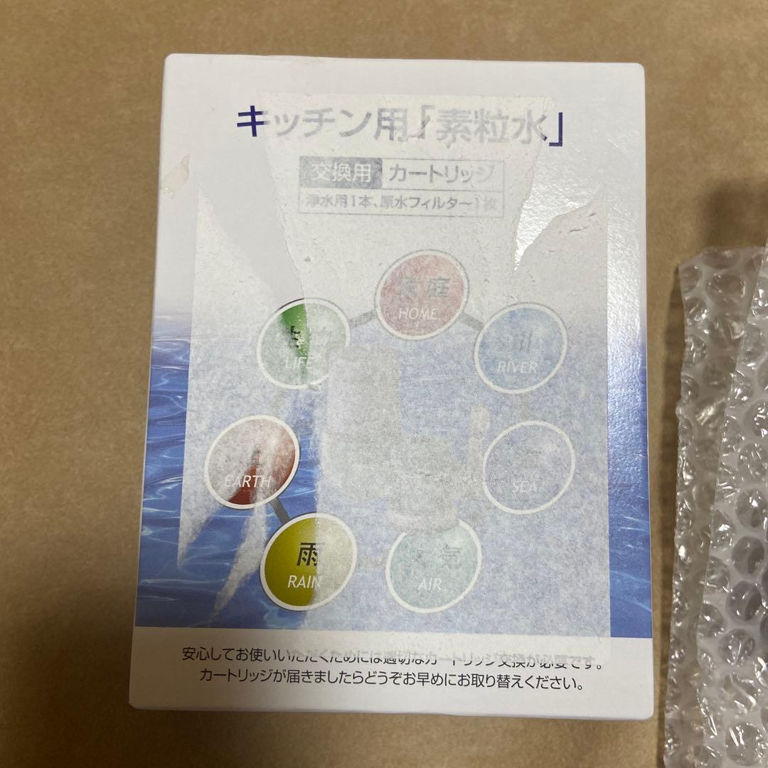 ONE ONE WATER Eco 素粒水 浄水器 交換用カートリッジ付き