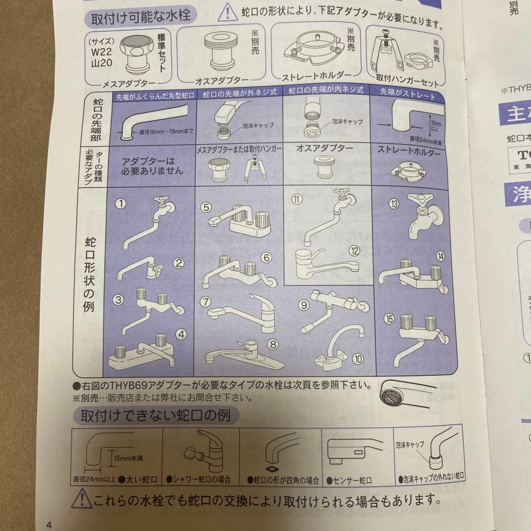 ONE ONE WATER Eco 素粒水 浄水器 交換用カートリッジ付き