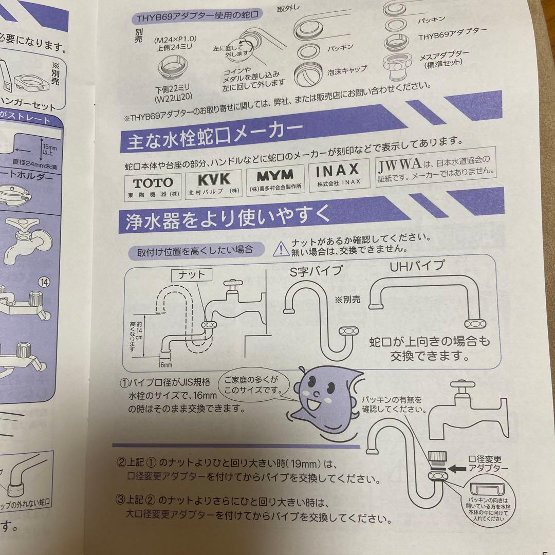 ONE ONE WATER Eco 素粒水 浄水器 交換用カートリッジ付き