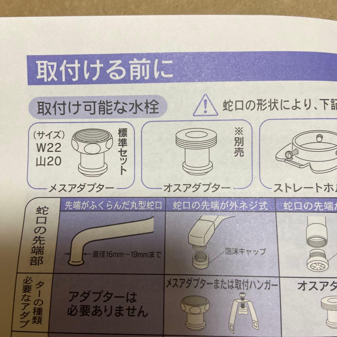 ONE ONE WATER Eco 素粒水 浄水器 交換用カートリッジ付き