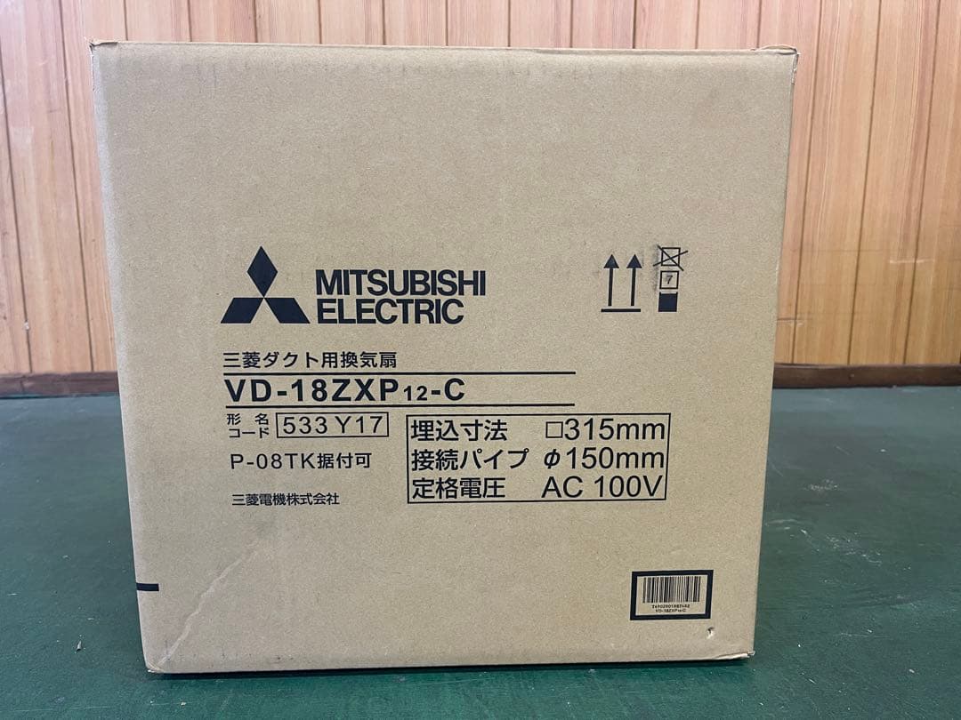 【新品未使用品】三菱ダクト用換気扇 VD-18ZXP12-C