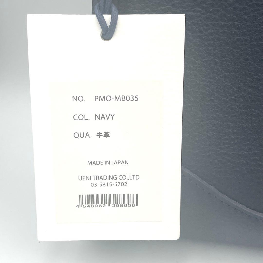 新品未使用 Pelle Morbida クラッチバッグ ネイビー