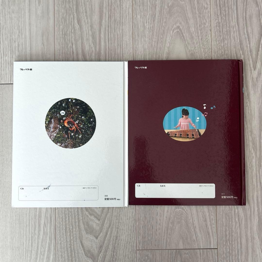 キンダーブック　しぜん　フレーベル館　36冊セット