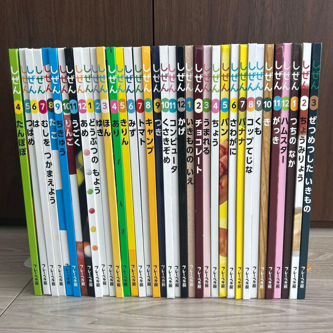 キンダーブック　しぜん　フレーベル館　36冊セット