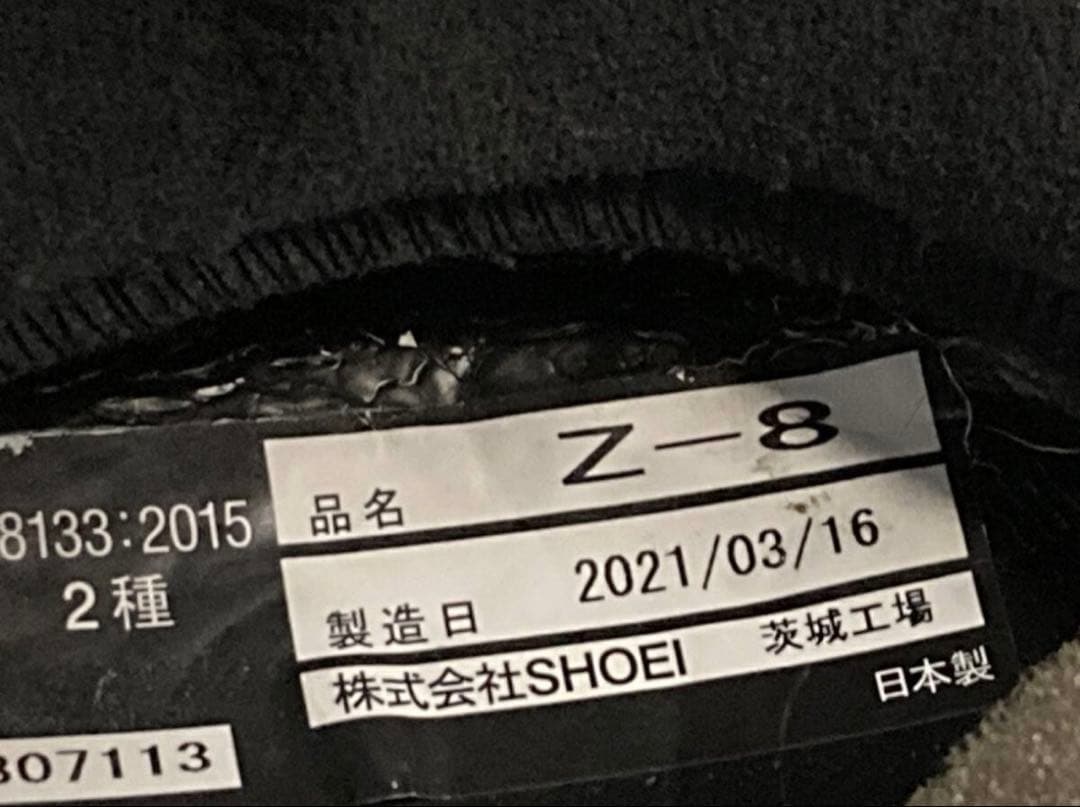 タイムセール SHOEI Z-8 マットブラック フルフェイスヘルメット　Ｌ