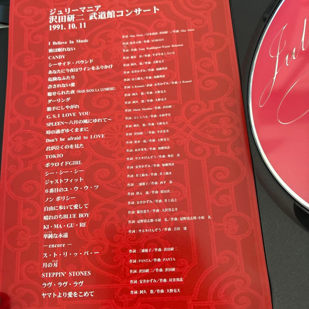 沢田研二/ジュリーマニア　武道館コンサート DVD