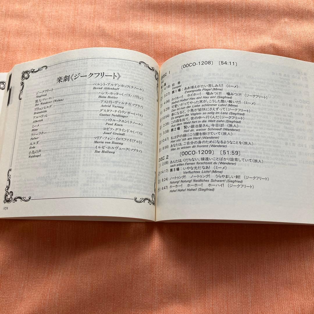 ★WAGNER: DER RING DES NIBELUNGEN