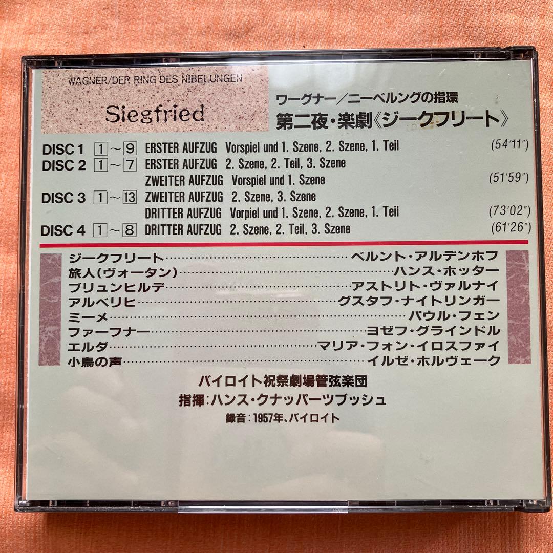 ★WAGNER: DER RING DES NIBELUNGEN