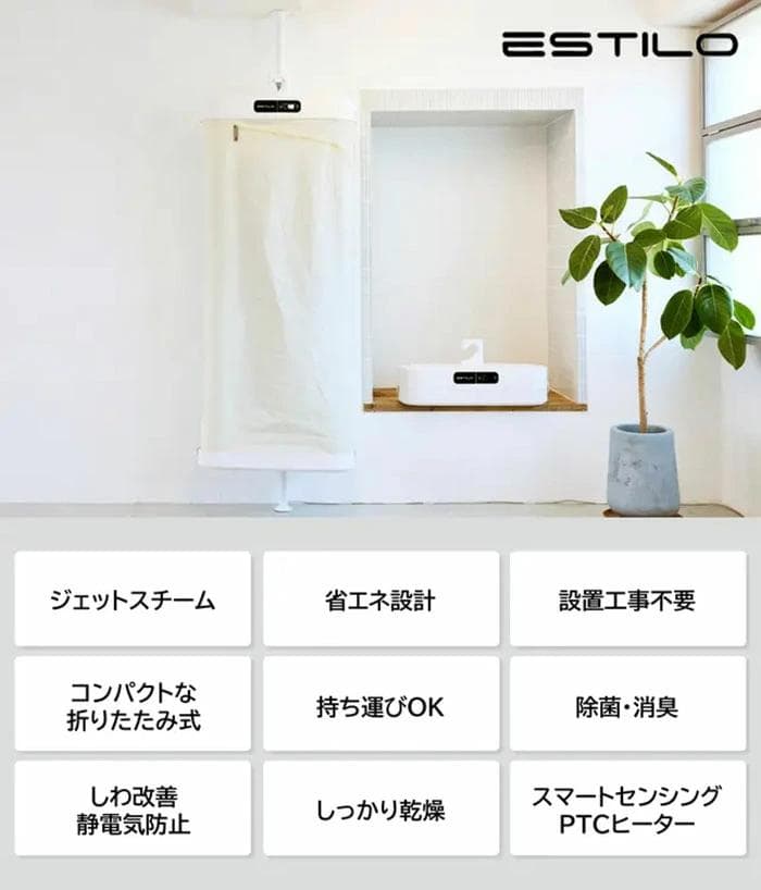 【クラウドグレー】ESTILOイオンリフレッシャー ILS-220VI