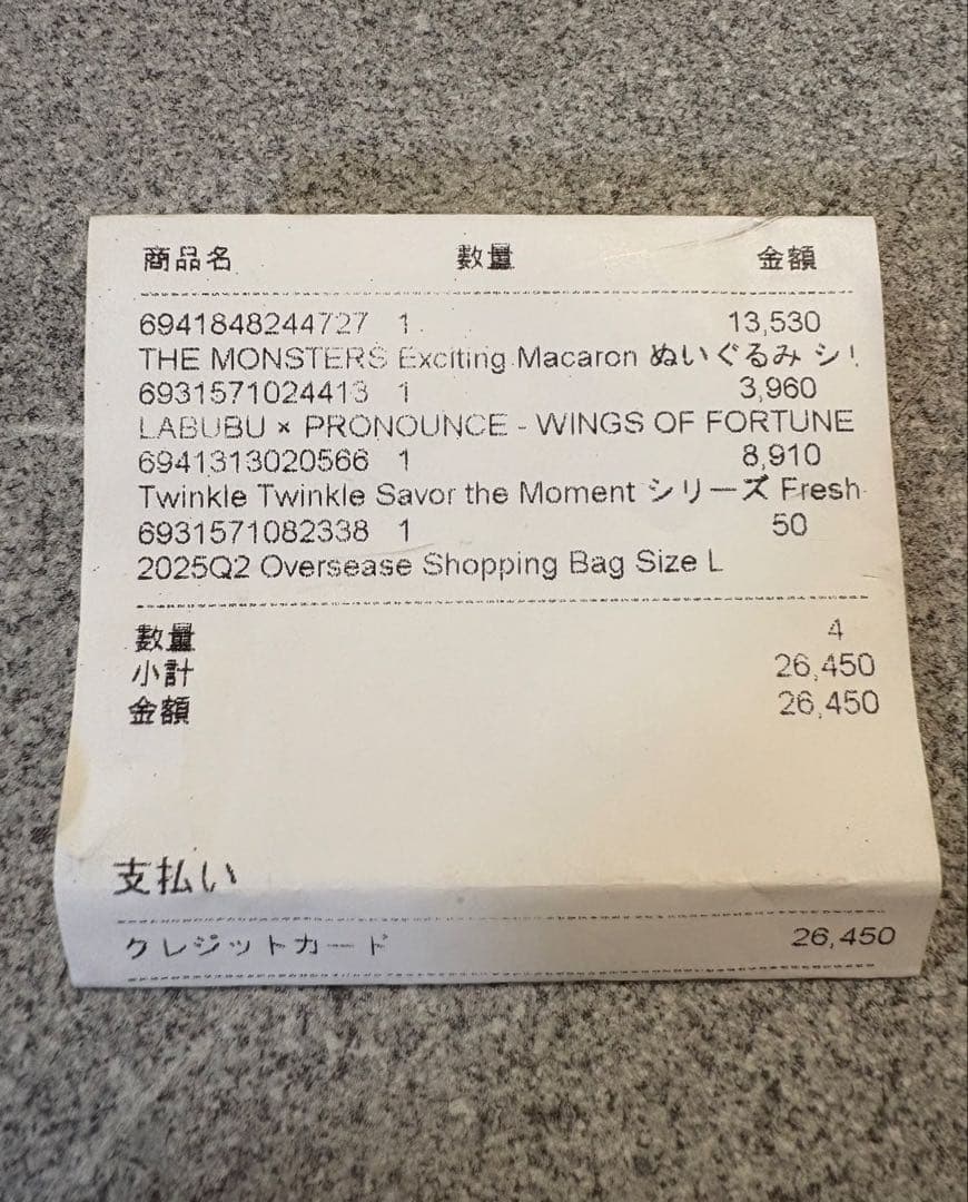 Twinkle Twinkle 新作 ぬいぐるみペンダント アソートBOX