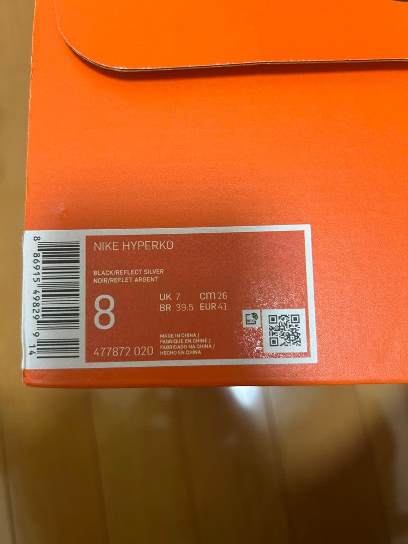 ナイキ　ハイパーKO ボクシングシューズ　26.0cm