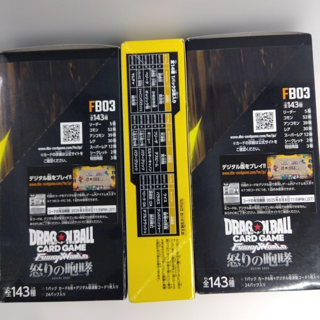 ドラゴンボールカードゲーム フュージョンワールド &スーパーダイバーズファースト