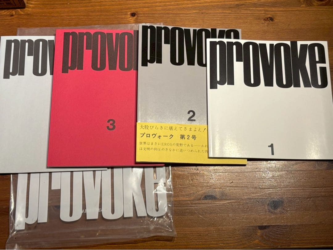 アート・デザイン・音楽 PROVOKE Complete Reprint of 3 Volumes