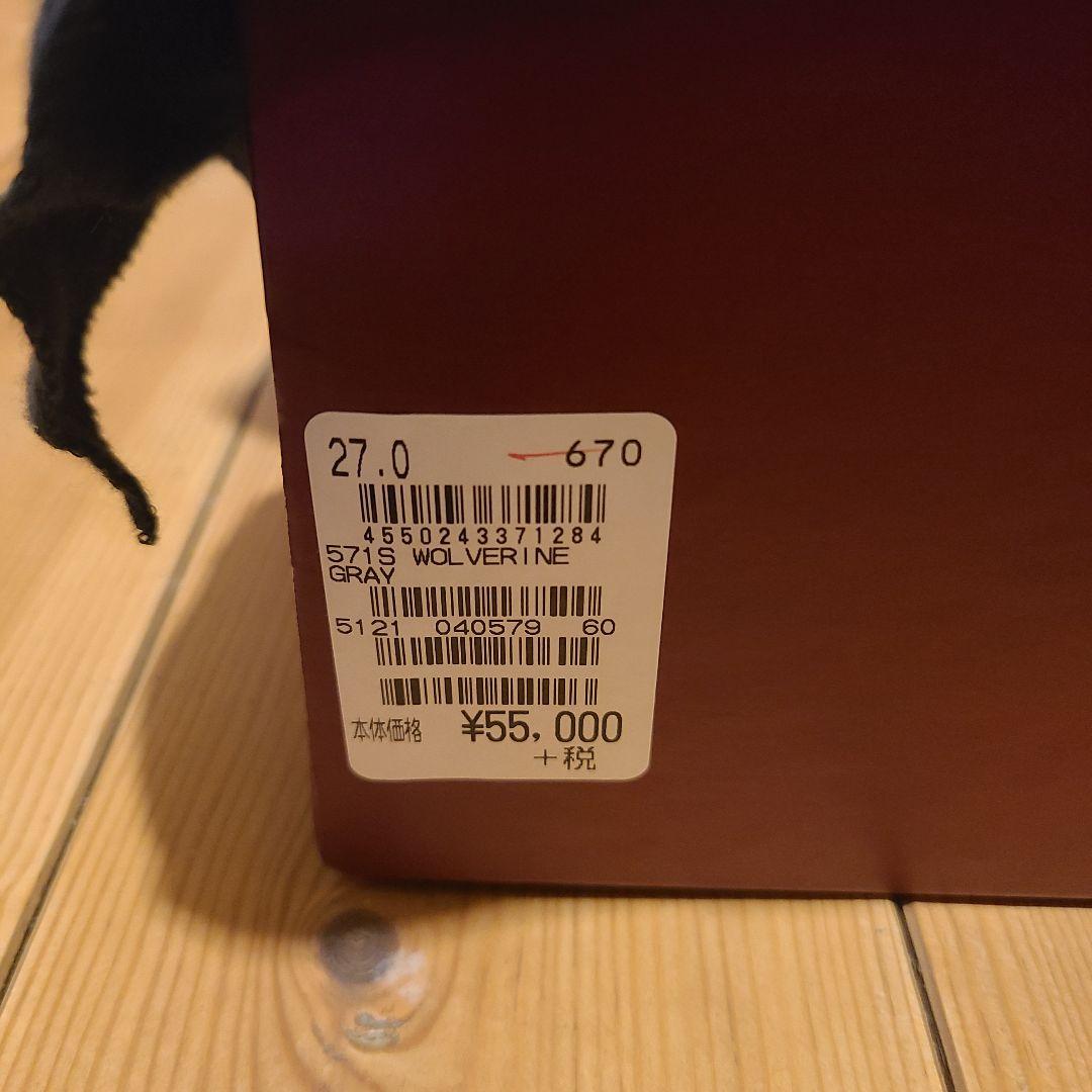 (値下げ)ウルバリン 1000マイルブーツ W40579 グレー　27センチ