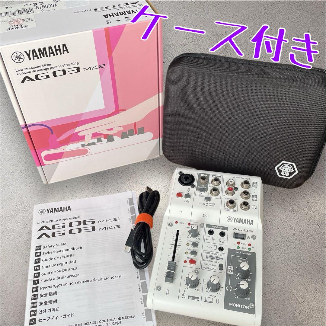 YAMAHA AG03 MK2 オーディオインターフェイス ケース付き