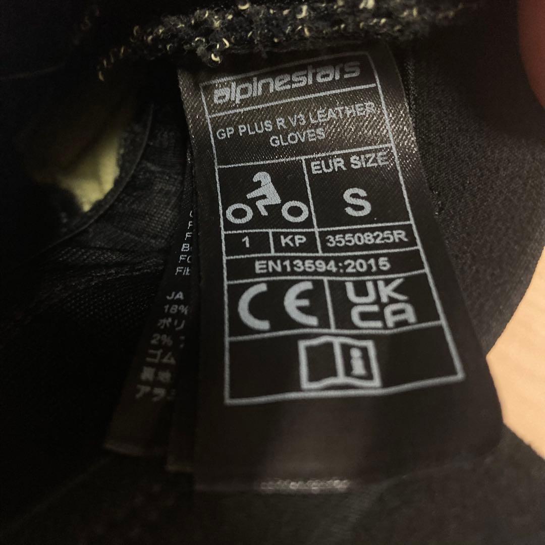 Alpinestars GP Plus R V3 グローブ Sサイズ
