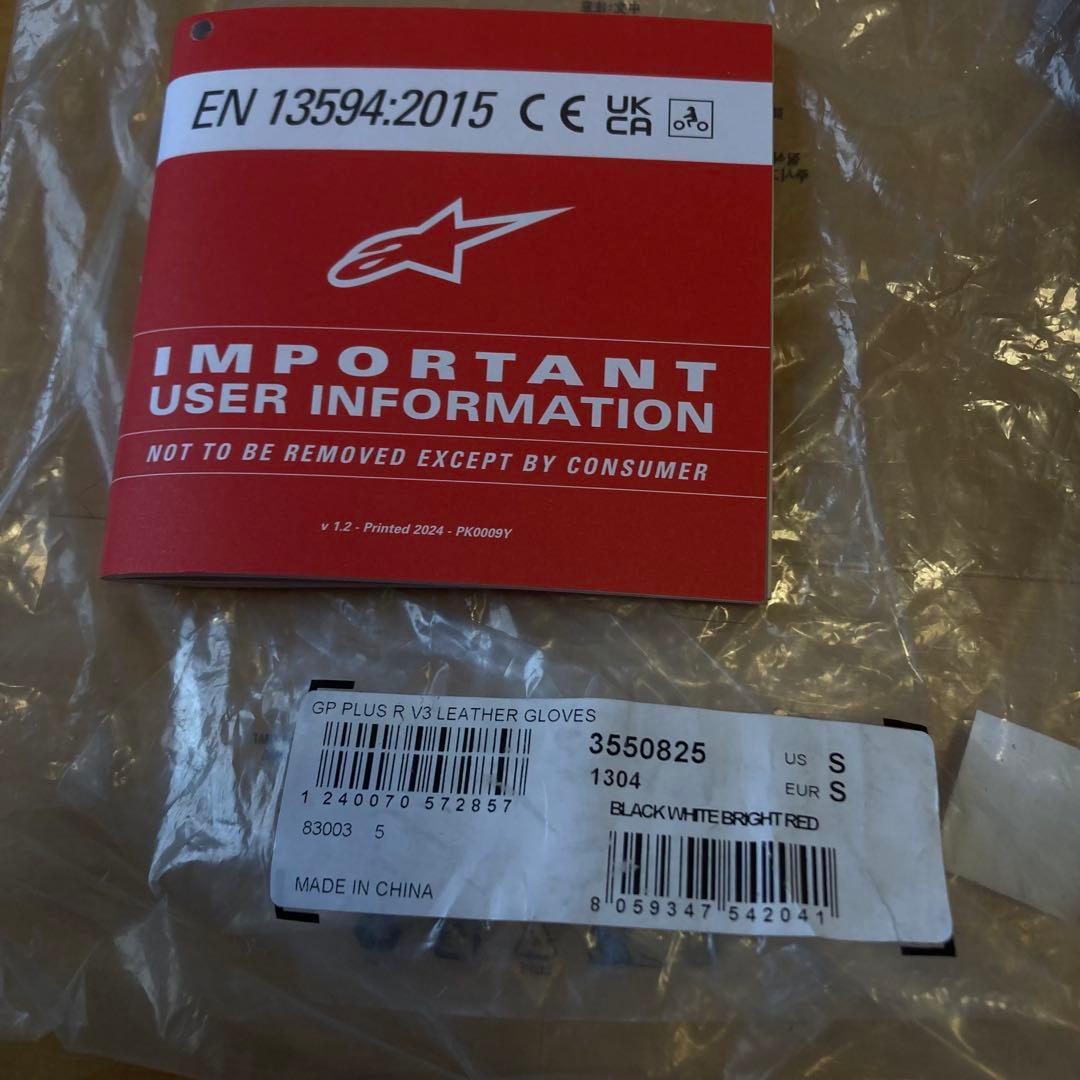 Alpinestars GP Plus R V3 グローブ Sサイズ