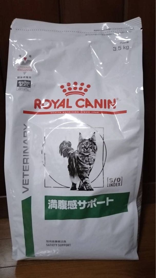 ロイヤル カナン 猫  CANIN 満腹感サポート 3.5kg