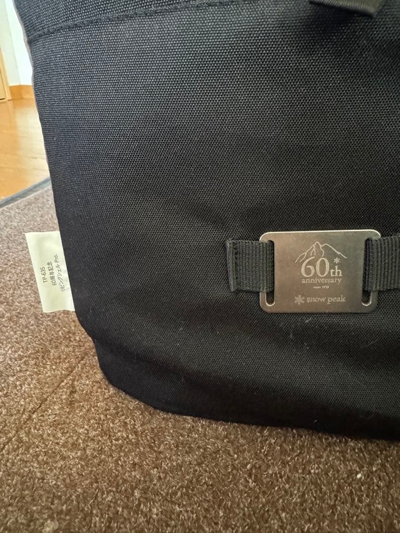  peak リビングシェル Pro TP-635 60周年モデル