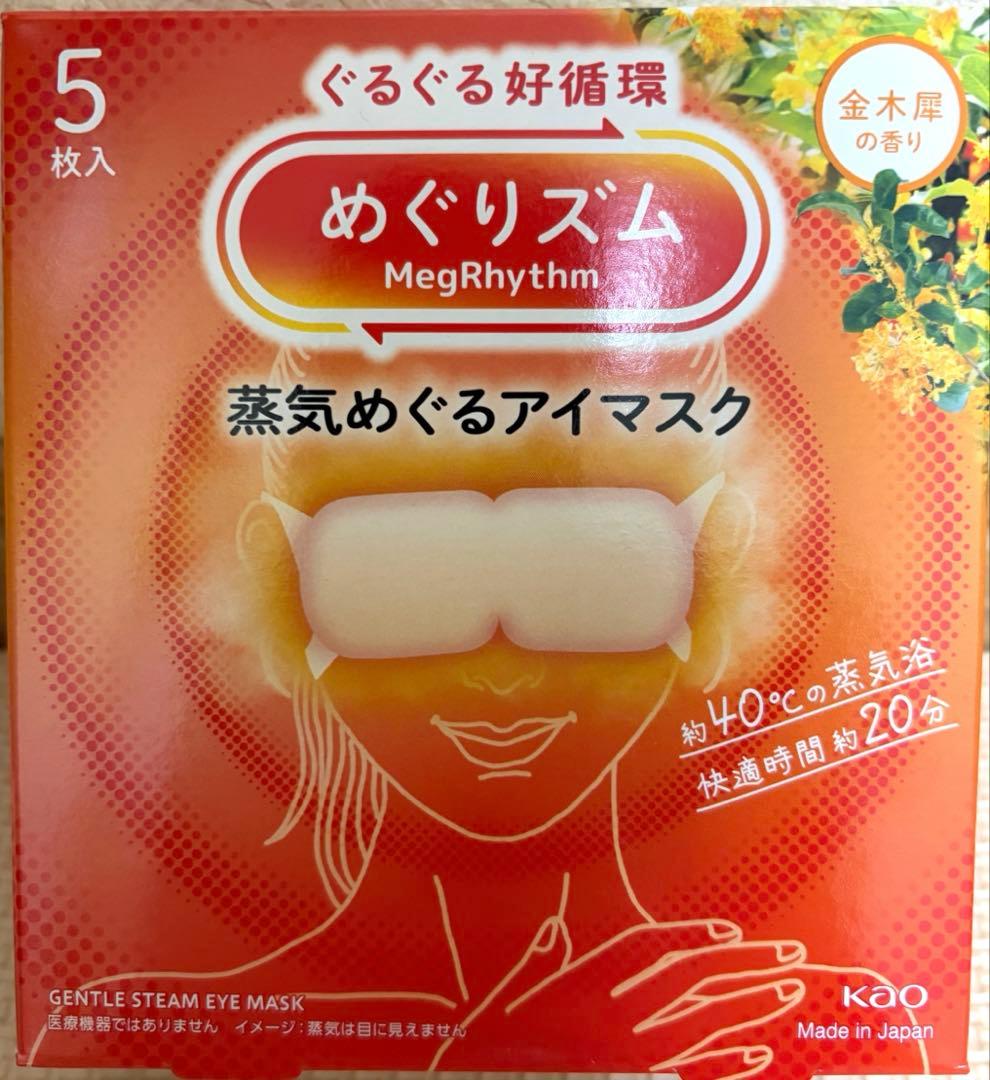 めぐリズム蒸気でめぐるアイマスク 5枚入 5種 23箱 115枚まとめ売り