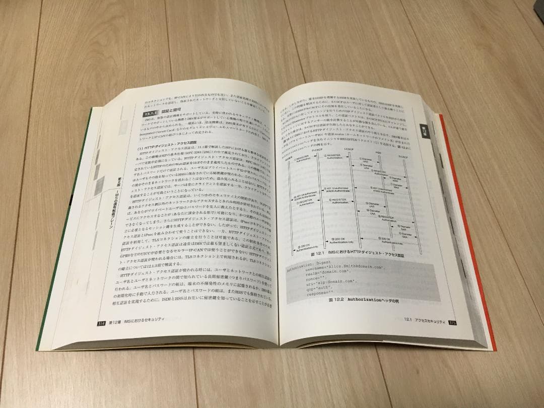 【新同品(折り目、書込みなし)】IMS 標準テキスト 改訂版 大型本 携帯電話