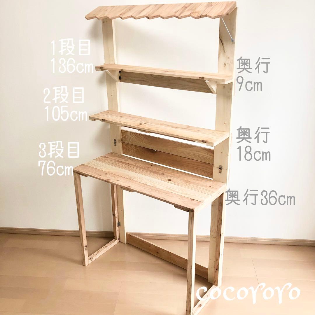 やま/モニター価格/仕様変更品/イベント什器/フリマ/マルシェ