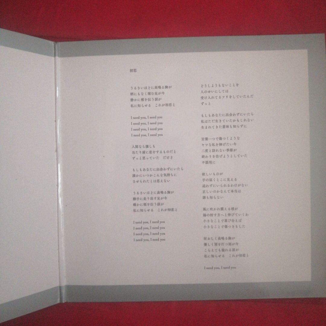 【限定コレクターズアイテム】First Love 2022 Mix 2枚組EP