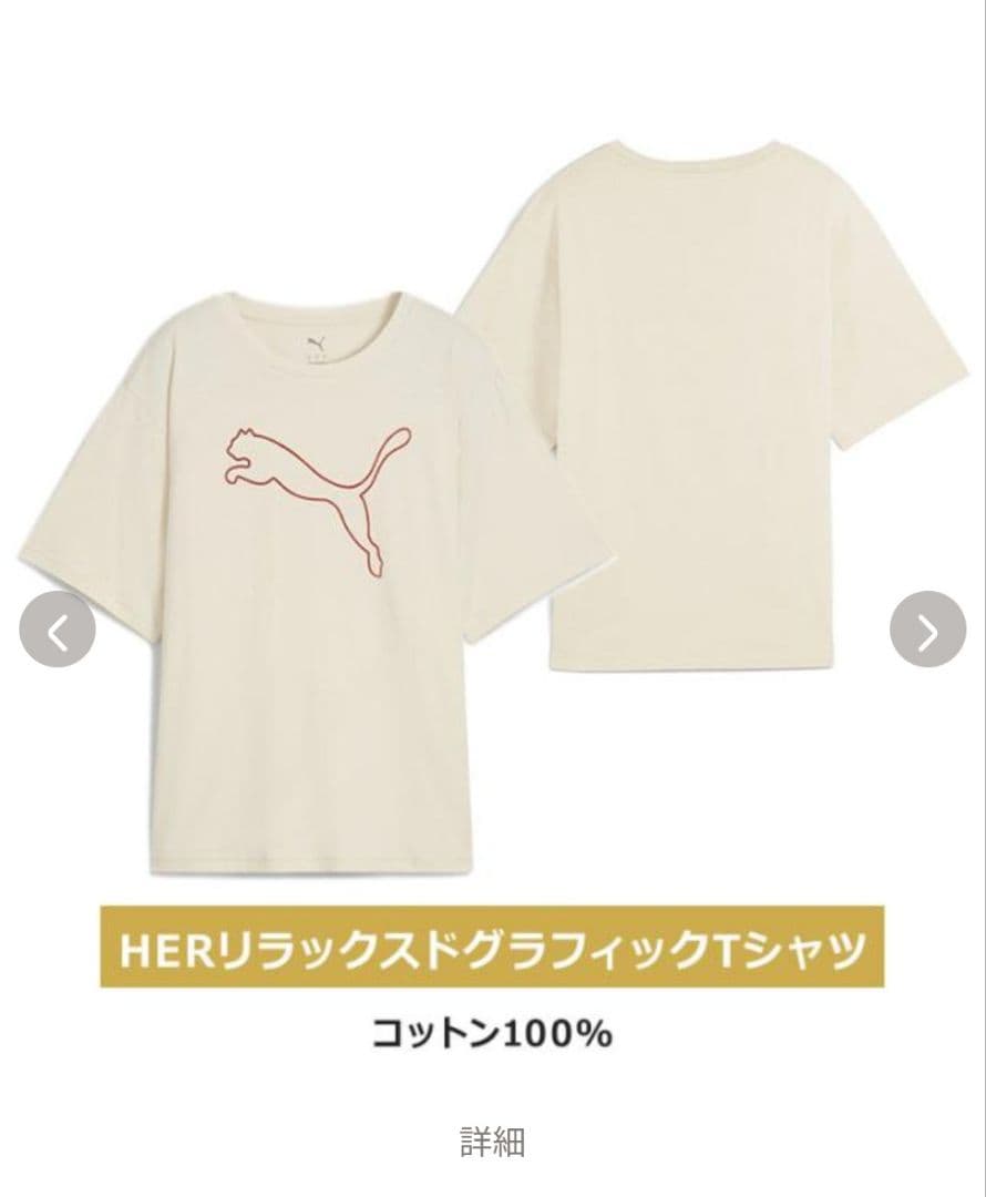 PUMA 2026 HAPPY BAG 福袋　M　レディース　プーマ