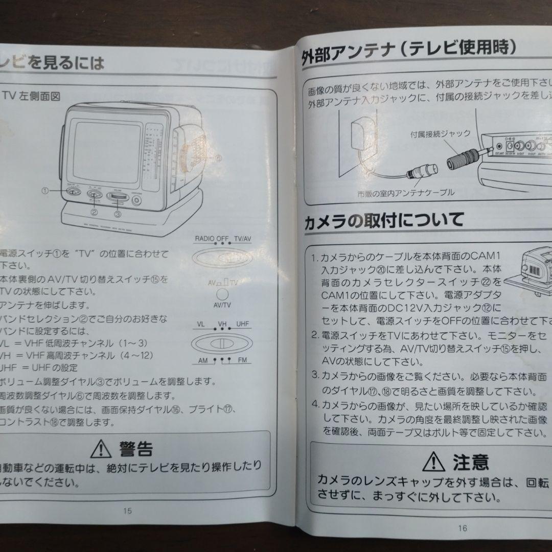 【ジャンク】ポータブルテレビ　TC-500M　モノクロ　監視カメラ　レトロ　平成