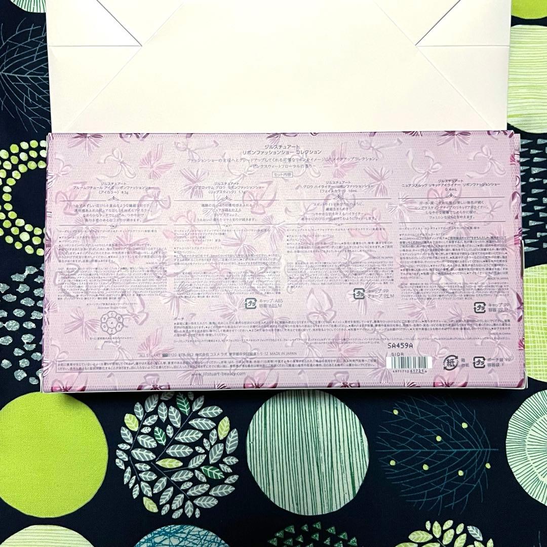 ジルスチュアート リボンファッションショー コレクション クリスマスコフレ 新品