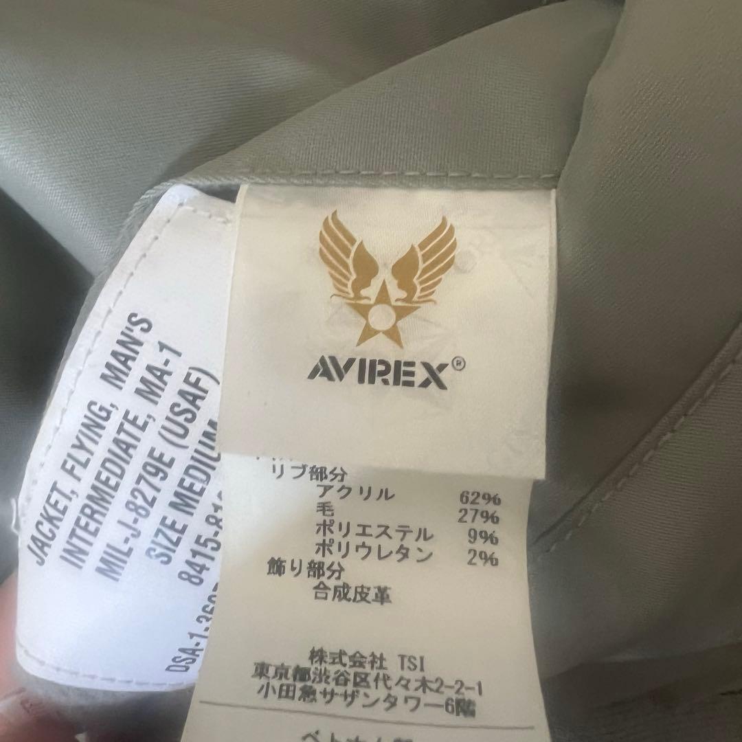 AVIREX MA-1 シルバー